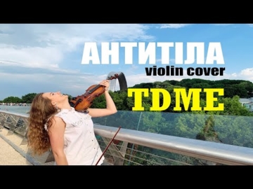 Iryna Marchak - TDME (Antytila violin cover)