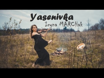Iryna MARCHak - Yasenivka (Official Music Video)